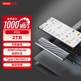 联想2TB Nvme1000MB/s移动固态硬盘（PSSD）PS9 Type-C USB3.2双接口金属移动硬盘 手机直连