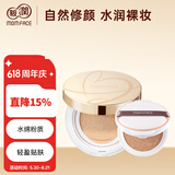 亲润水润持妆气垫CC霜（自然色） 彩妆遮瑕内含替换芯