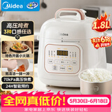 美的（Midea）电压力锅高压电饭煲小型2-3人1.8L多功能一体开盖火锅智能预约煲汤炖煮迷你电饭锅MY-E220