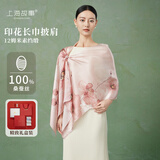上海故事真丝丝巾100%桑蚕丝12姆米素绉缎披肩长巾送双11礼物礼盒