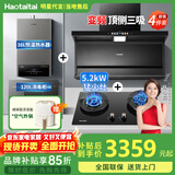 Haotaitai大吸力油烟机补贴家用自清洗变频烟灶套装抽油烟机燃气灶套装顶侧双吸以旧换新B1 【烟灶热消4件套】变频烟机+大火灶+消毒柜+热水器