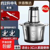 WEILI/威力绞肉机家用电动多功能料理机小型全自动绞肉菜绞辣椒商用料理机搅拌机辅食机 不锈钢杯+（2套刀） 2L