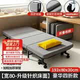 竹思乐办公室折叠床午休床单人午睡神器躺椅家用便携硬板简易陪护行军床 4.5加厚80宽乳胶款柔软针织面料 四折 加粗钢架，稳固静音,送货入户,不占空间