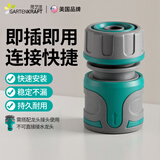 园艺佳（GARTENKRAFT）通水接头灌溉水枪水管接头快速接头水管洗车水管配件4分包胶快接
