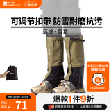 牧高笛（MOBIGARDEN）雪套 户外徒步防水防沙防雪登山鞋套男女护腿雪套 【加长款】橄榄油绿/均码