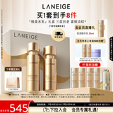 兰芝致美水乳套装精华水150ml精华乳130ml护肤品礼盒生日礼物女