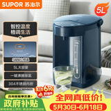 苏泊尔（SUPOR）【价保618】电热水瓶 双层电热水壶 5L烧水壶多段保温恒温电水壶304不锈钢饮水机 SW-50J66A