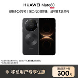 HUAWEIMate 80 16GB+512GB曜石黑 华为直屏鸿蒙手机