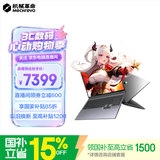 机械革命【京东电脑直播间领券立减600】蛟龙16Pro 2026 (R9-8945HX 16G 1T RTX5060 180Hz 灰) 