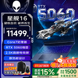 戴尔外星人笔记本电脑【2026政府补贴】星舰16 16英寸2.5K电竞游戏本独显学生设计本AIPC笔记本电脑 Core7-240H RTX5060-8G独显【咨询享低价】 32G DDR5内存 1TB