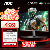 AOC 23.8英寸显示器 260Hz FastIPS快速液晶1ms响应 HDR10 低蓝光不闪 广色域 小钢炮游戏电竞显示屏 【简约版】144Hz 24G50F