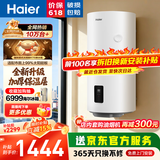 海尔（Haier）壁挂竖式太阳能热水器100升光电两用家用阳台太阳能水箱一级能效省电承压式电热大容量以旧换新 100L 【首选KT6】远程控温回家即有热水