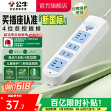 公牛插座 基础蓝白款 多孔长线多功能电插板 分控开关拖线板带儿童保护门/新国标/排插/接线板 4位【总控】1.8米（新国标防过载）GN-607