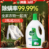 滴露（Dettol）衣物除菌液松木3L 内衣袜子衣物长效杀菌除螨 衣服消毒液儿童可用