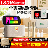 魅鸟 智能手提KTV魅鸟尊享版音响麦克风一体机带触屏点歌机K歌音箱家庭套装户外直播录歌蓝牙音箱 【大满配套装】豪华旗舰版+无线投屏器+原装收纳包