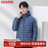鸭鸭（YAYA）羽绒服男士轻薄短款修身时尚连帽保暖易打理外套简约潮D 蓝灰色连帽 XL /180