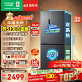 容声513pro十字门电冰箱双系统双循环一级能效风冷无霜大容量四开门以旧换新BCD-513WD15FPA国家补贴