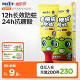 青蛙王子儿童牙膏3-6-12岁抗糖酸含氟防蛀健齿牙膏草莓味60g