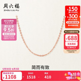 周六福18K金项链女O字链素链锁骨链生日礼物 红18K 约0.8g-41+5cm