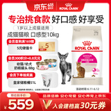 皇家挑嘴成猫猫粮 口感型 ES35通用粮12月以上10KG