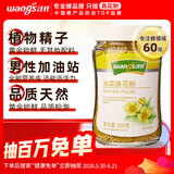 汪氏油菜花粉160g 青海油菜蜂花粉 未破壁 新鲜花粉 0添加 送父母长辈