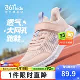 361°儿童运动鞋跑鞋2026夏季男女童3-12岁轻便大网孔跑鞋粉36