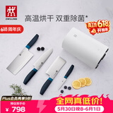 双立人（ZWILLING）刀具套装厨房刀具全套水果刀砍骨刀菜刀家用厨具套装除菌刀架5件套 蓝莓色