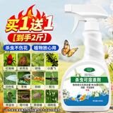 KOOGIS呋虫胺花卉草绿植物专用杀虫剂喷雾红蜘蛛除蚜虫家用防基孔肯雅热