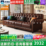 天地红·家具【已售2W+】美式真皮沙发骑士复中古风油蜡牛皮客厅拉扣实木别墅 【2.4米】大三人位 接触面真皮-国产油蜡牛皮：45D高密度海绵