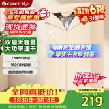 格力（GREE）价保618【衣柜式大容量】干衣机烘干机家用烘衣服除菌除螨烘衣机1200W大功率可承重20斤GN-12X60