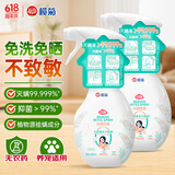 榄菊儿宝健除螨喷雾330ml*2瓶 易干免洗床上除螨虫抑菌植物除螨剂