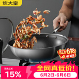 炊大皇炒锅304不锈钢有钛炒菜锅煎锅平底不粘炒锅32cm 可立可视盖不挑灶