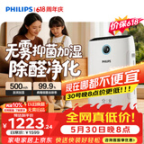 飞利浦（PHILIPS）空气净化器价保618加湿器一体机除甲醛烟味新房孕妇婴儿专业家用室内净化机除花粉过敏原AC2726