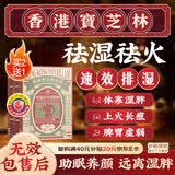 关德兴香港宝芝林祛湿足贴去湿气脚底贴排毒大肚子健脾养胃调理体内寒重