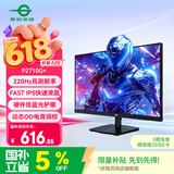 泰坦军团 27英寸 220Hz FastIPS 硬件低蓝光护眼 HDR高动态不闪屏技术 1msGTG 电竞游戏电脑显示器 P2710G+
