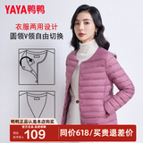 鸭鸭（YAYA）佟丽娅同款秋冬轻薄羽绒服女圆领保暖防寒内胆薄款内搭外套 格调紫色 3XL