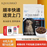 TOTAL EQUILIBRIO巴西淘淘狗粮 中大型犬成犬狗粮英派特鱼油美毛通用型 中大型成犬粮 10kg*2袋