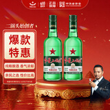 红星二锅头 大二 清香型白酒 43度 750ml*2瓶 双瓶装 纯粮口粮酒