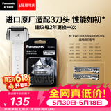 松下（Panasonic）3刀头电动剃须刀配件内刀头 适用型号小方盒/小锤子2.0/小锤子3.0/青春锤/ST3Q/ERT3/WSL7D等