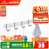 九牧（JOMOO） 挂件浴室挂钩太空铝加厚挂衣钩衣帽钩衣架挂钩卫生间置物架 六排衣钩【939306-7Z-1】