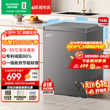 容声（Ronshen）145L单温家用冰柜小型冷柜减霜-35℃深冷速冻一级能效卧式冰箱BD/BC-145ZMSA国家补贴