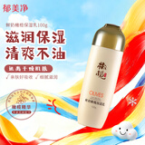 郁美净鲜奶橄榄保湿乳100g补水女士护肤温和亲肤滋润清爽