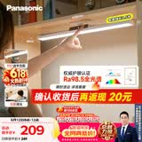 松下护眼台灯全光谱壁挂式AAAA级护眼书桌吊柜上下铺学习灯爱目K10