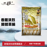老鬼（OLDGHOST）鱼饵大野战腥香鲫鱼鲤鱼草鱼鳊鱼湖库江河池塘野钓饵料基础饵300g