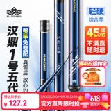汉鼎一号5代鱼竿超轻手竿3.9米台钓竿鲫鱼竿碳纤维手杆 3.9m综合竿
