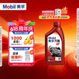美孚（Mobil）万能4T 摩托车机油 四冲程摩托车机油 20W-40 SF级 1L