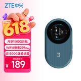 中兴（ZTE）U10S Pro青青 随身wifi6免插卡移动4G无线上网随行宽带网络设备3000mAh【双网切换月享1500G月套】