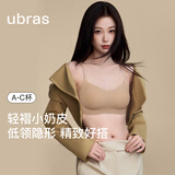 ubras七夕情人节礼物虞书欣同款无尺码小奶皮文胸细肩带美背内衣文胸 【升级款】隐形肤色 均码 -标准版【背勾款】100-130斤