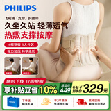 飞利浦（PHILIPS）护腰带腰部支撑按摩仪器 腰椎热敷仪运动收腹束腰久坐支撑腰托 4322 价保618 生日 父亲节礼物实用