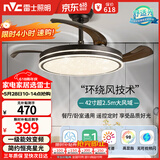 雷士（NVC）LED照明风扇灯吊扇灯餐厅卧室黑色简约灯具全光谱1级能效42寸